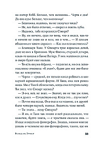 Вслед за Эмбер
